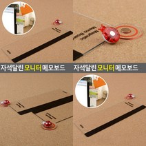 좌측용 200 모니터 자석 모니터홀더 컴퓨터메모판, 좌측용 300