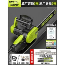 전기 톱 벌목 가정용 소형 핸드 헬드 장작 야외 전기톱 직소기 목공 무선 직쏘 전동 직쏘기, C