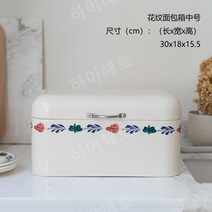 철제 빵보관함 브레드박스 영양제보관함식탁 수납 정리함 홈베이킹, 1, 중형