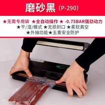 진공 포장기 상업 업소 산업 용 가정 대형 열선 탈산소제 Qingye 브랜드 밀봉 기계, P-290 블랙 유니버설 올 플랫 백
