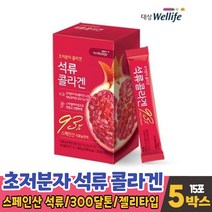 초저분자 콜라겐 석류콜라겐 젤리 스틱 석류농축액 93.15% 300da 달톤 이하 생선 어류 어린 콜라겐 먹는 엘라스틴 히알루론산 코라겐 비타민c, 15포, 5개