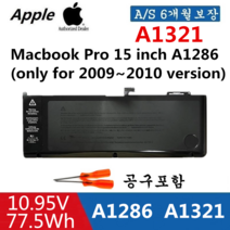 A1321 맥북프로 Macbook Pro 15 inch A1286 (only 2009-2010 ) 노트북 배터리