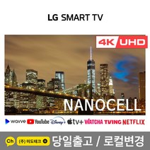 LG 86인치 4K UHD 나노셀 스마트 TV 86NANO90 리퍼 / / 매직리모컨 /우퍼, 3. 지방권역 스탠드 +HDMI 2.0