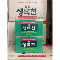 생록천 75미리 *20개 KWANG DONG// 4set 주문시 kf94 마스크 한장 증정 <약국정품> 광동” class=”wr-img”></a></div></p></div></p></div></p></div><div class=