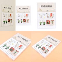 부착식 완강기 사용방법 표지판 안전표지 안전표시판 안전문구 디자인문패