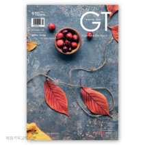 (9월10월호) GT - 더 깊은 묵상을 위한 기초도구 큐티책 지티엠