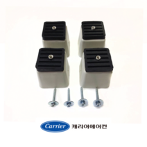 [정품] 캐리어에어컨 실외기발 (받침대 4개 + 고무패드 4개 + 나사 4개) 소 (6x6x5cm) 1세트, 실외기 발판