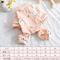 강아지 네발 달린 옷 봄 여름 애견 입다 우유실 반팔 비곰 슈나우저 팔찌 컵 소형 개 내복 4708129306, 핑크 작은고기