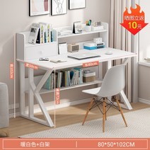 나비물 중학생책상 데스크 대학생 원룸 학생 컴퓨터 고등학생 공부 중학생, 800 화이트(의자미포함)