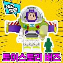[큐브월드] 각종 캐릭터 블록 미니피규어 알바시리즈 VER.6 중국레고 레고호환블록, 29. 토이스토리 버즈