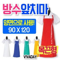 [에이치플러스몰] QPS-C96 방수 위생 앞치마 목끈, 상세 설명 참조