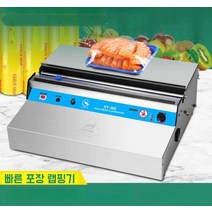 반자동 랩핑기 랩핑기계 중식 실링기 포장 업소용, 상세이페이지 참고