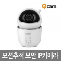 QCAM-K1 HD 고화질 보안 IP카메라[100만화소]