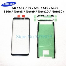 S10 노트10 시리즈 액정 자가수리 핸드폰 복원 삼성 갤럭시, S10플러스