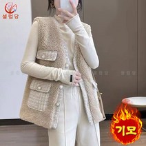 셀럽당 여성 뽀글이 베스트 겨울 캐시미어 트위드 패치워크도톰 민소매 코트 조끼