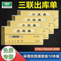 사무실소품 10 본장 강림 53760 삼련 출고증 카본 복사 3절 전표 들다 라이브러리 싱글 티켓 의거함 1868794773, 537-60 (삼련 출고증 10 본장