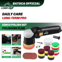 카테크 자동차 차량 광택기 왁싱 세차 용품 batoca 3inch dual action, 30피스 키트, 220v-230v, 씨엔