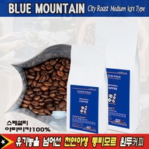 (블루마운틴 원두커피 500g~1kg) 천연 야생 동티모르 라멜라우 커피 아라비카 AAA+ (당일 로스팅), 홀빈(분쇄안함), 1kg