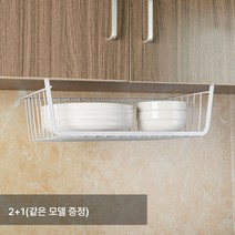 주방 찬장 행거걸이 바스켓 행거 숙소 캐비닛 칸막이 선반 냉장고 테이블 아래 수납 선반 선반, 이상1개가격으로2개+1개구매