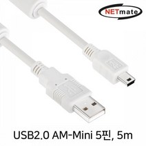 NETmate NMC UM250 USB2.0 AM Mini 5핀 케이블 5m 노이즈필터 넷메이트 USBCable USB케이블 Cable NETmate 케이블 강원전자