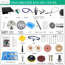 미니 연삭기 탁상 공구 그라인더 연마기 옥, 구성2