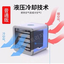 무시동 에어컨 낸난방기 이동식 캠핑용 휴대용 차박 텐트, 세대 공기 냉각기