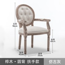 프렌치 식탁 의자 린넨 쉐비 앤틱 감성 빈티지, 2