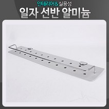 신나라-닷컴_일자선반 알미늄 화장실 욕실정리대 수납 코너 벽 다용도 선반대 용품 가정 인테리어 도실생활 선반 진열장 실대 유리_ tlsskfk, 신-컴-선택사항없습니다