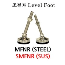 중고하중용 각도조절 방진 조절좌 MFNR SMFNR 레벨풋 높이조절발 높이조절볼트 고 스테인리스 철, M42 - 300 mm, SMFNR Ø148 (스테인리스)