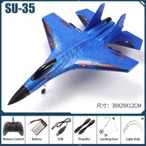 RC 비행기 SU-35 2.4G 라디오 제어 모형항공기 무선 조종 비행기 나혼자산다, SU35 블루 + 스티커