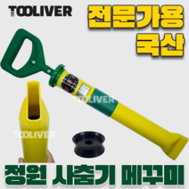 정원 사춤기 몰탈건 메꾸미 15 18 22mm 국산 타일 미장 교체용 패킹, 정원사춤기18mm, 1개
