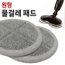 ++티앤북++회전청소기 전동물걸레패드 리필 스핀 극세사 원형 크리너+++, +++_단일상품+++