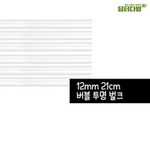 [RA†]12 x 21 버블 스트로우 투명 벌크 1봉 (200개입) 일회용티빨대 스트롱 티용 칼라 업소용 티빨대 영업용▨_ea, ε본상품ε, ε본상품ε