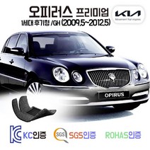 오피러스 프리미엄 코일매트 /GH (가솔린/LPG/LPi) 카매트 발매트 바닥 시트 발판 깔판 차량 자동차 매트 실내 메트 GH270 GH300 GH330 GH350 GH380, 오피러스 프리미엄 LPG (09.5~12.5), 브라운, 1열+2열