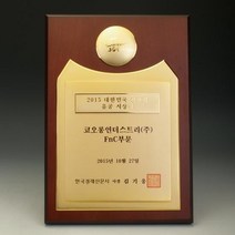 금속 도금상패 감사패/공로패/기념패 [상패존]