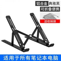 노트북모니터암 모니터암 모니터스탠드 모니터거치대 듀얼모니터암 노트북거치대 델 에일리언 노트북 거치대 스탠드 알루미늄 선반현공컴퓨터 x17/x/m15/x15/17인치 게이밍박스 g1, 02 엘레강스 블랙★알루미늄 합