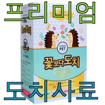 고슴도치먹이 꽃보다 도치 900g 사료 밥