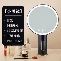 탁상 거울 화장대 스탠드 이케아 LED 원형 인테리어 엔틱용 조명 접이식 간접 책상 led 화 거울 앤틀 데스크탑 홈 화 거울 라이트 사무실 거울 소녀심 숙소, 19 스몰 미러【백광+고화질대미러】