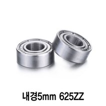 와이지알씨 풀메탈 볼 베어링 모음 내경 3mm 4mm 5mm 6mm 7mm 8mm, 내경5mm 625ZZ