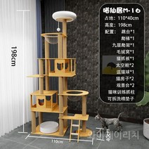 대형캣타워 가정용 고양이선반 스크래쳐 기둥 캣타워, 3 M-16