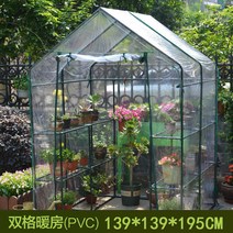 발코니 소형 온실 가정용 비닐하우스 조립식 화초, 이중 격자 PVC(커버만)