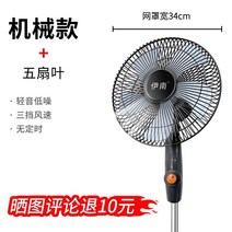 노브랜드선풍기 아기선풍기 선풍기 가정용 바닥 음소거 기숙사 리는 머리 원격 무선선풍기, 소형 Untimed 기계식 5 블레이드