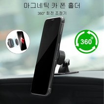 범용 360 학위 GPS 마그네틱 자동차 차량용 휴대폰 전화기 거치대, BlackRed
