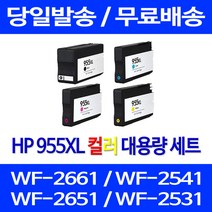 로켓잉크 HP OFFICEJET PRO 8710 7740 잉크 대용량 4색 세트 HP955XL 가정용 대기업납품 HP8720 데스크젯 HP8725 프린트 카트리지, 4개입, HP955XL 4색 대용량 호환 세트