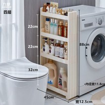 모던 주방 틈새 수납장 홈까페 부엌 정수기다이 펜트리 선반장 하부장 키큰 깊은, 가로45cm   4단