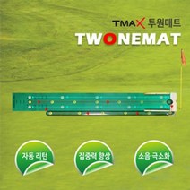 남가커머스 골프 원목 퍼팅 매트 연습기 퍼터 04956-50964ea, namgac 본상품선택