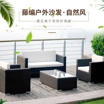 라탄 홈체어 암체어 나무 의자 등나무 소파 발코니 야외 조합 거실, [01] 2A2A1
