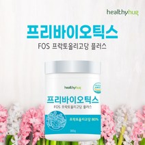 정상 소화 기능 장내 배변 활동 에 좋은 유산균 먹이 장내 환경 도움 에 좋은 프리 바이오 틱스 프락토 올리고당 FOS, 1BOX