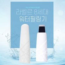 최신형 라벨르 워터필링기 L8 얼굴피지제거기 피지흡입기 블랙헤드제거기 갈바닉마사지기 아쿠아 갈바닉 워터필링기, 라벨르 워터필링기 L8 기기