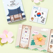 우리나라 상징 북아트 만들기 재료 팝업북 종이접기